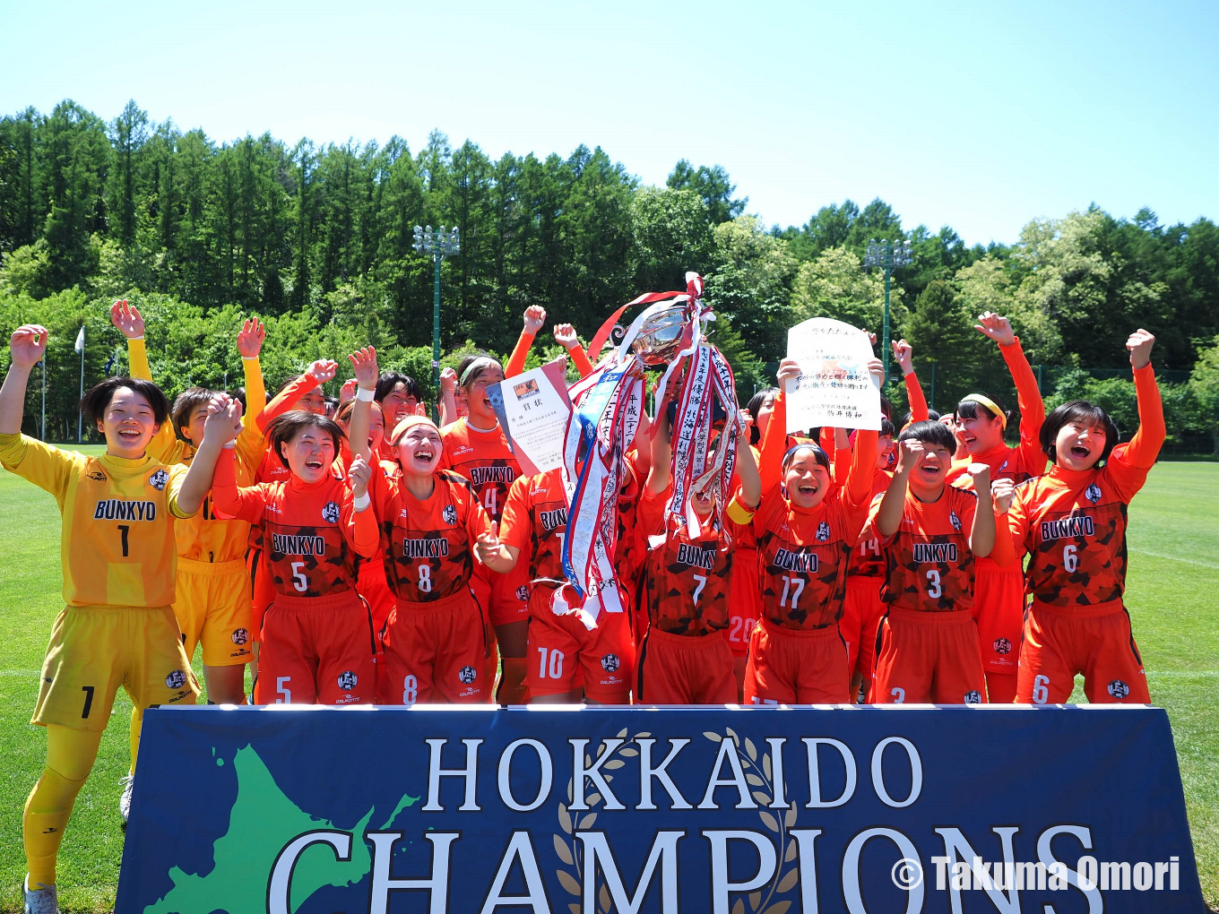 撮影日：2024年6月19日 
北海道高等学校総合体育大会