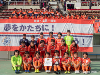 第27回関東高等学校女子サッカー選手権大会